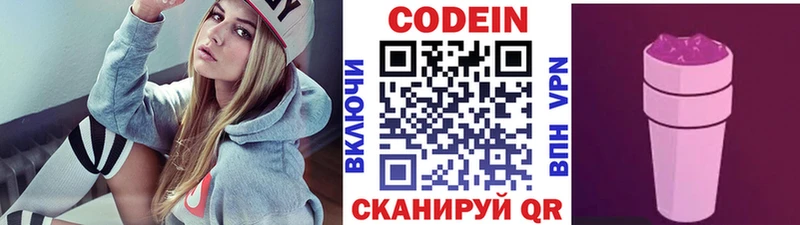 Codein Purple Drank  наркошоп  Пятигорск 
