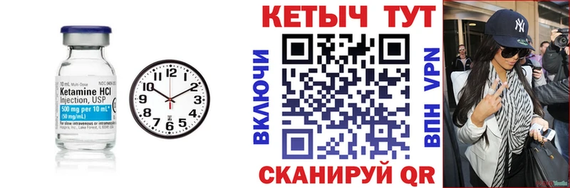 Кетамин ketamine  Пятигорск 