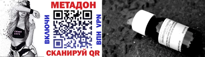 МЕТАДОН кристалл где купить Пятигорск