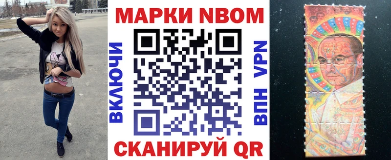 Марки 25I-NBOMe 1500мкг хочу наркоту omg вход Пятигорск