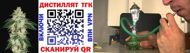 Дистиллят ТГК жижа Пятигорск